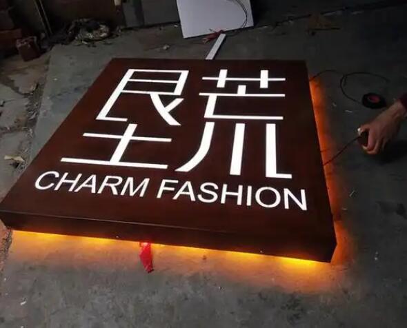 桂平耐候钢板灯箱