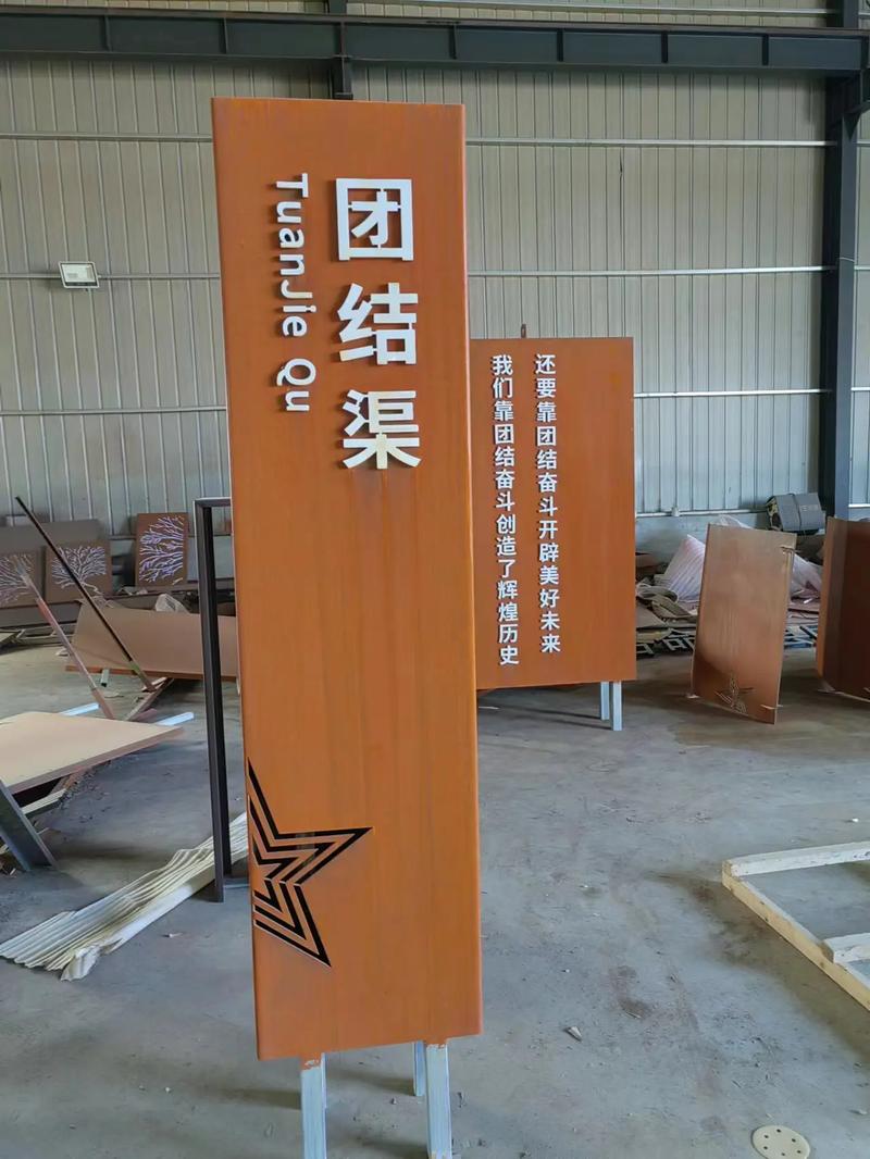 桂平耐候钢标识牌